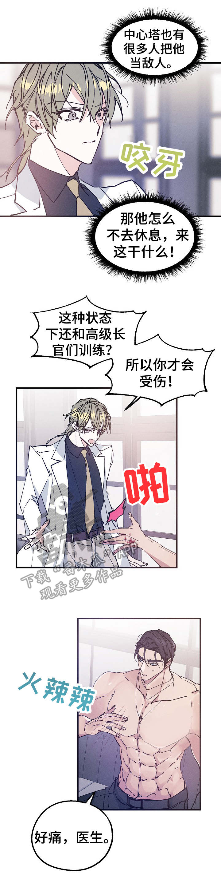 第23章：借口7