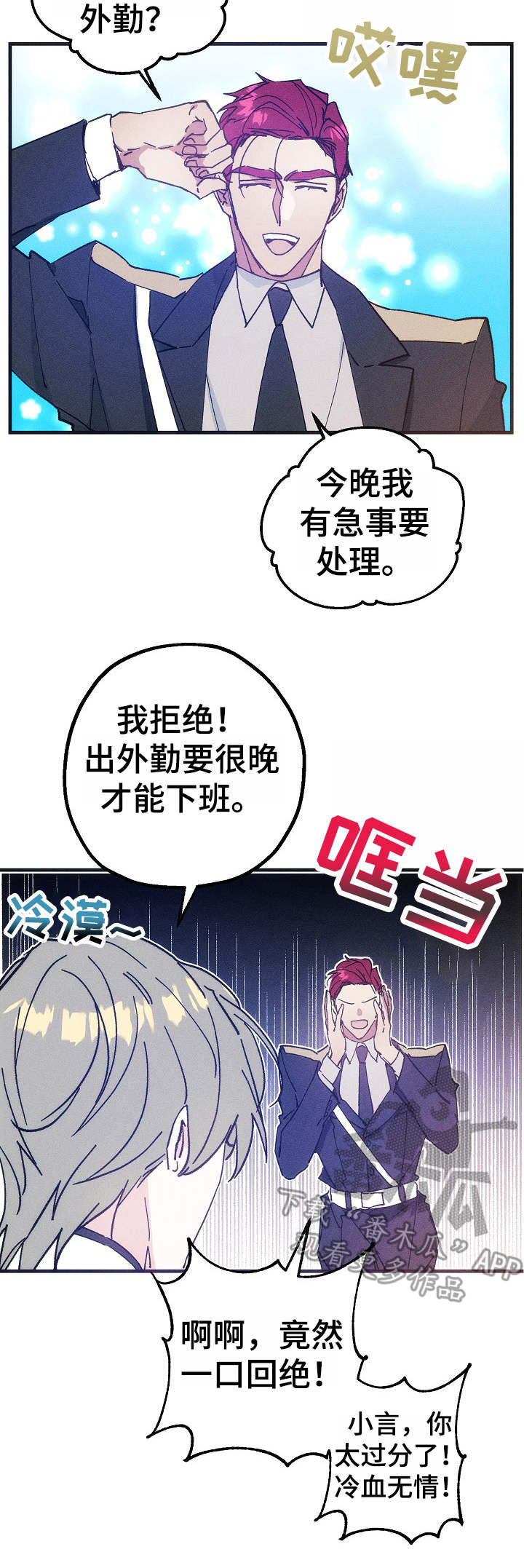 第35章：邀约6