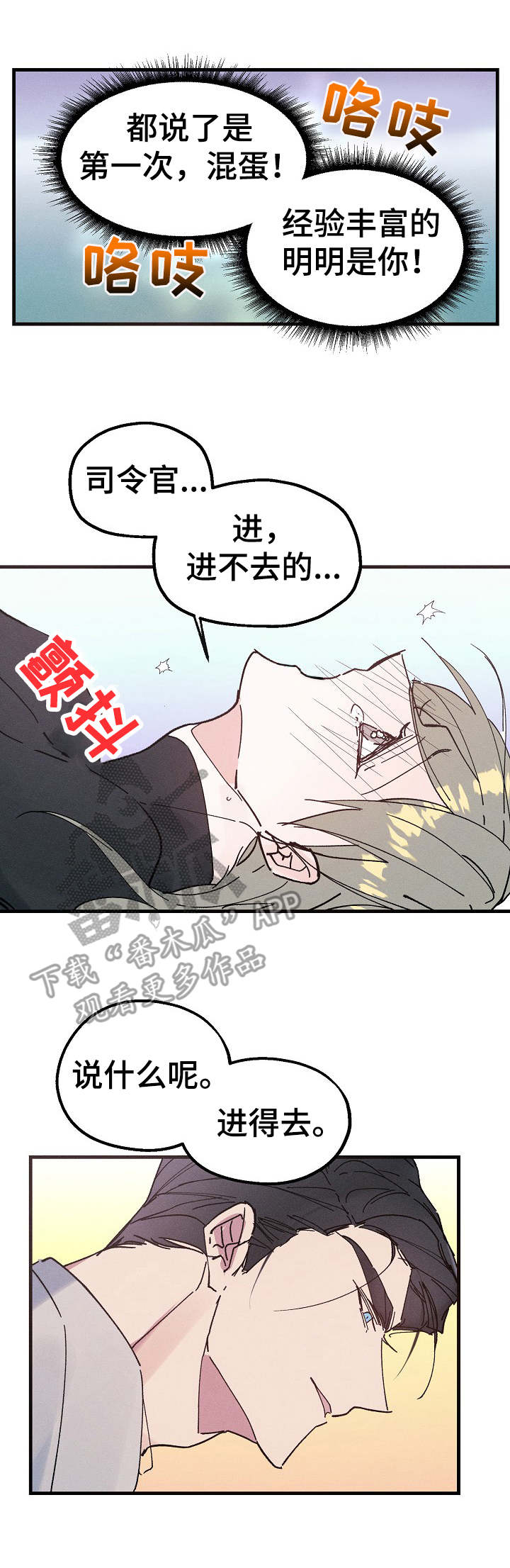 第18章：真乖7
