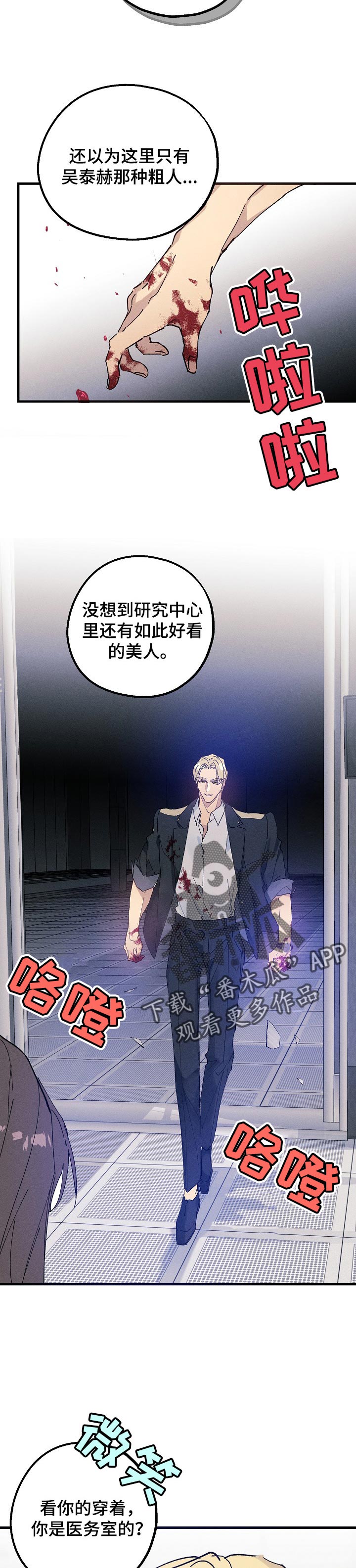 第36章：对手5
