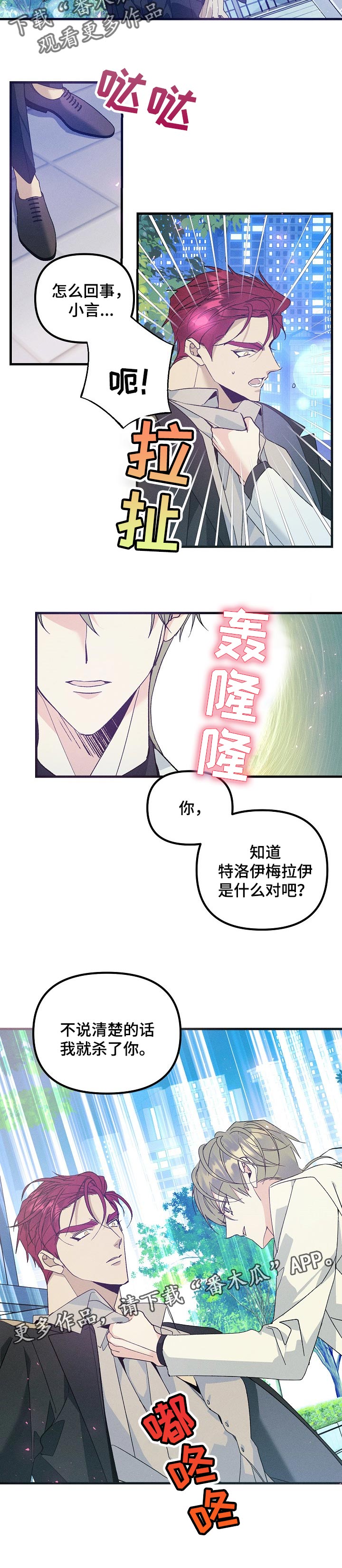 第98章：实验体8