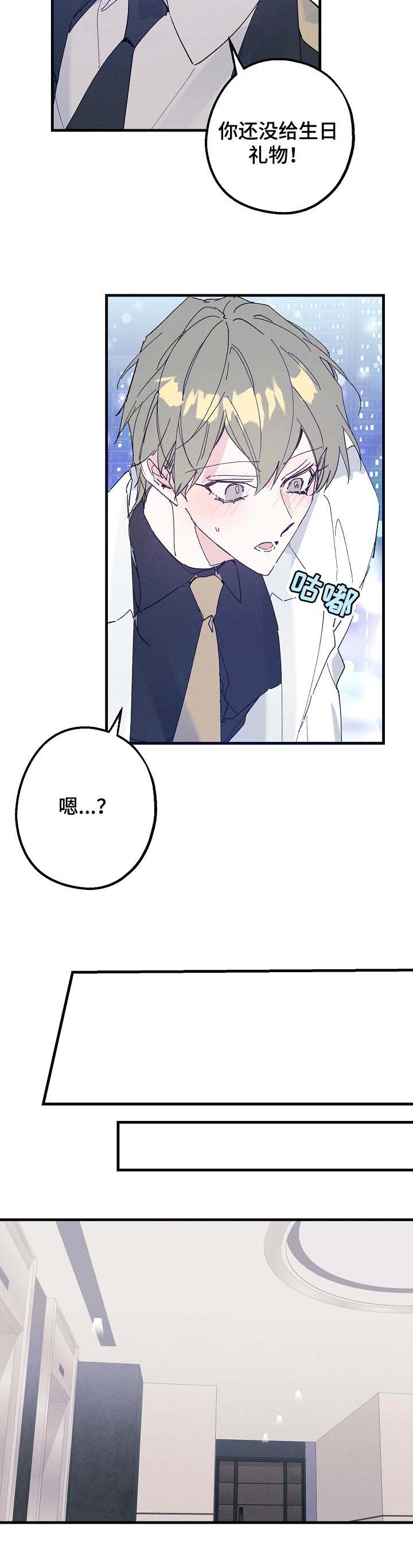 第38章：生日礼物7