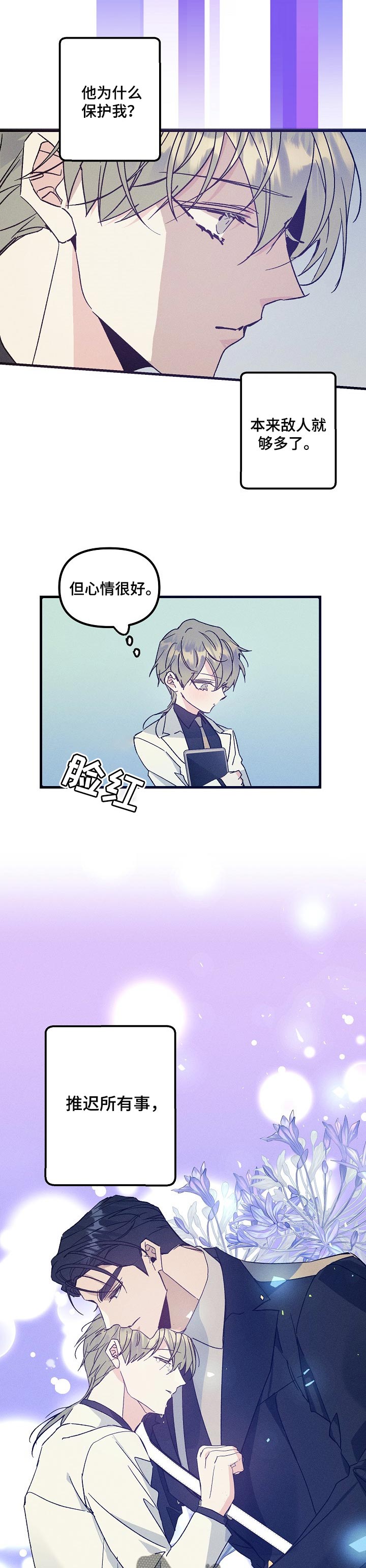 第74章：真爱4