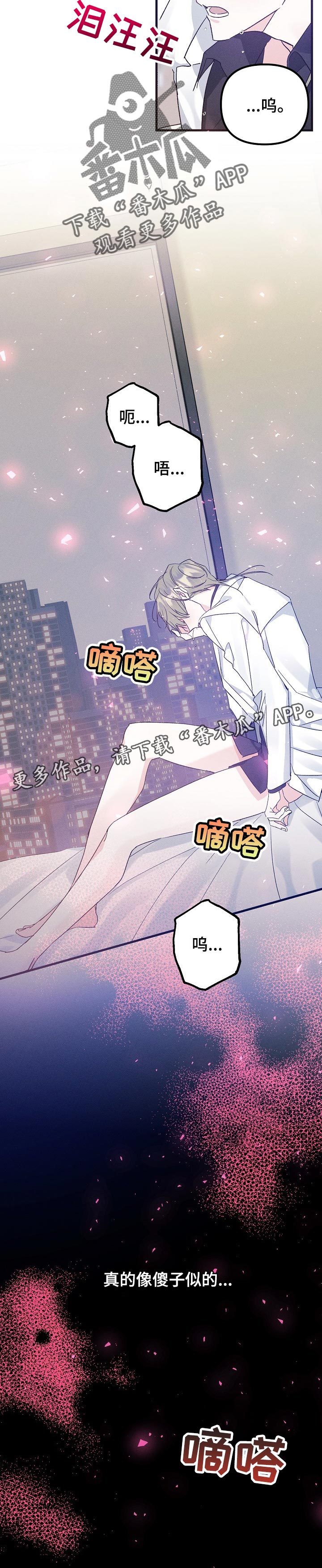第63章：像个傻子似的9