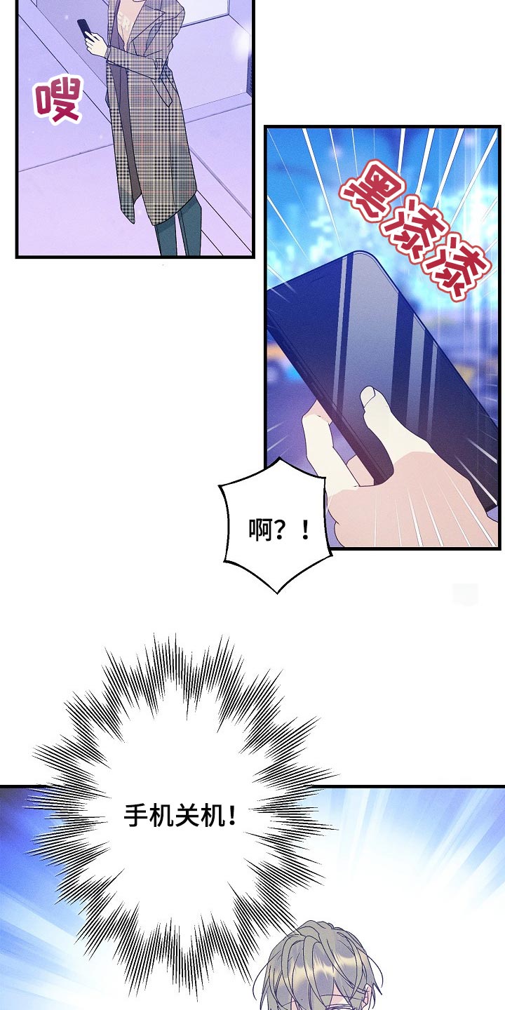 第104章：【特辑】已经有约了6