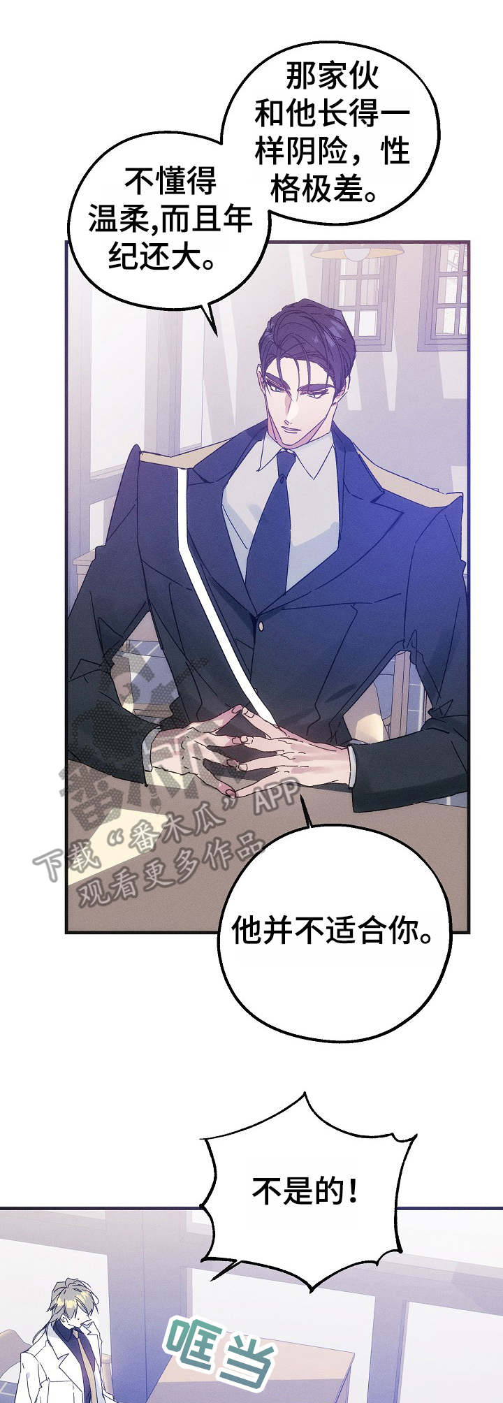 第34章：吃醋4
