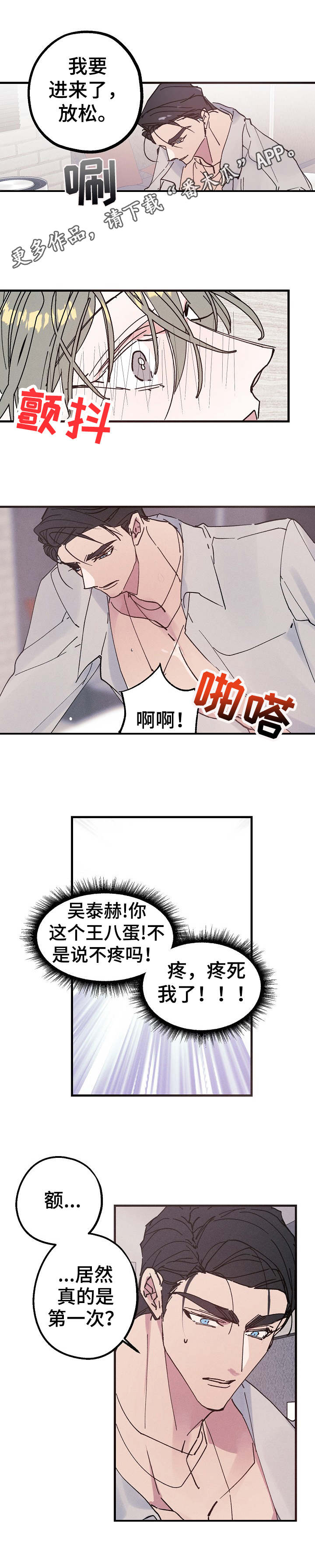 第18章：真乖6