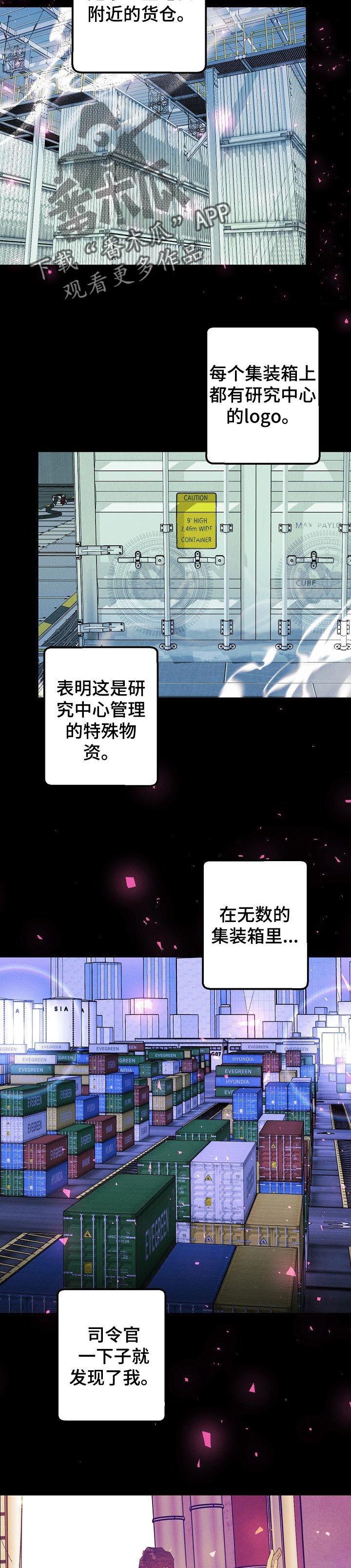 第96章：有东西给你看2