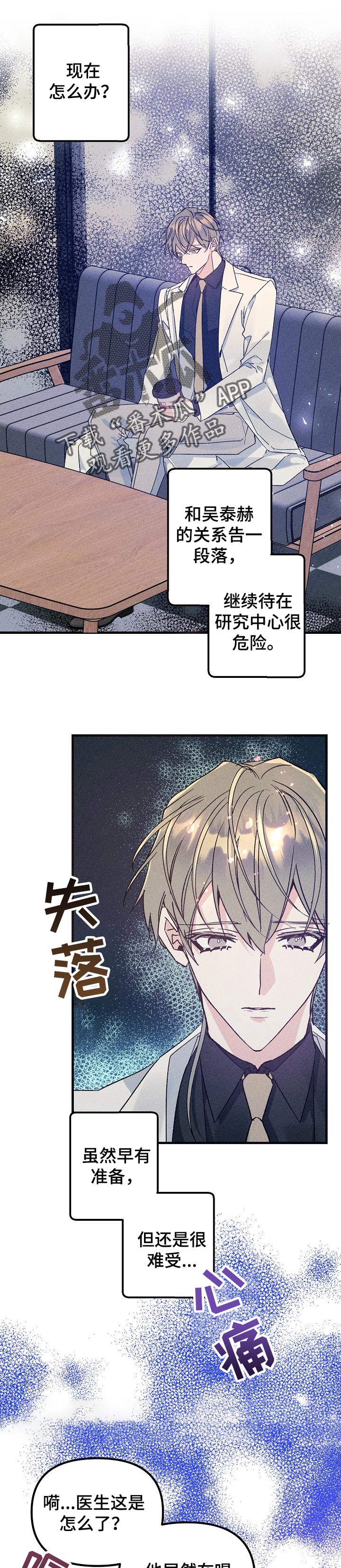 第64章：关系结束了2
