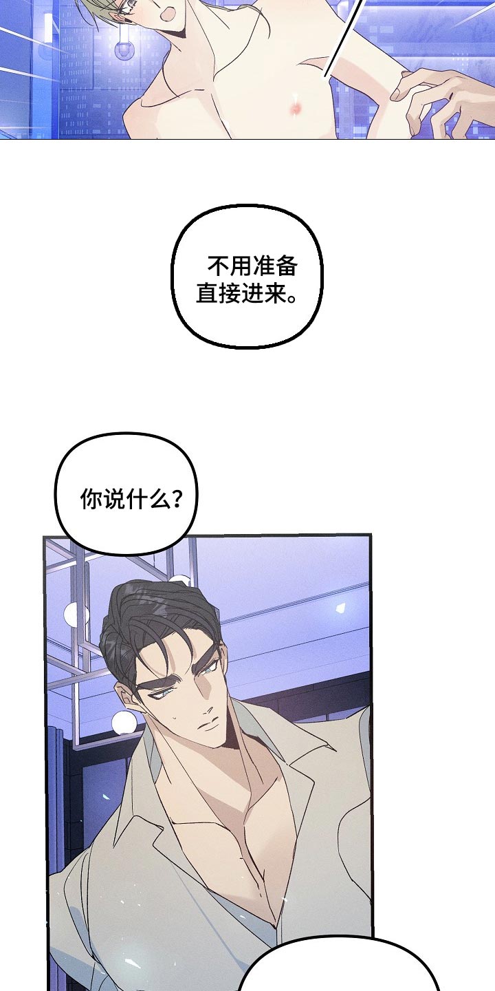 第100章：一起回家吧18