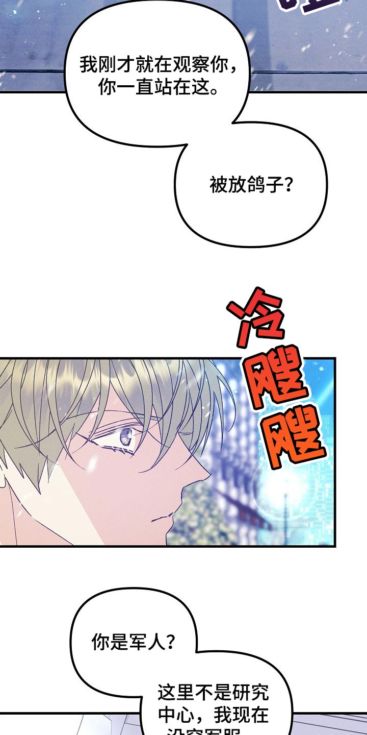 第104章：【特辑】已经有约了12