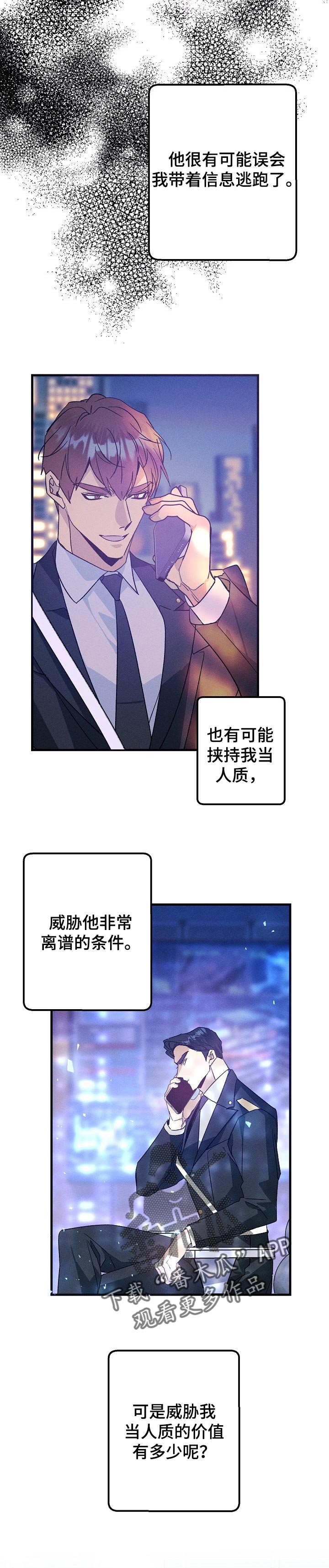 第91章：找到你了1
