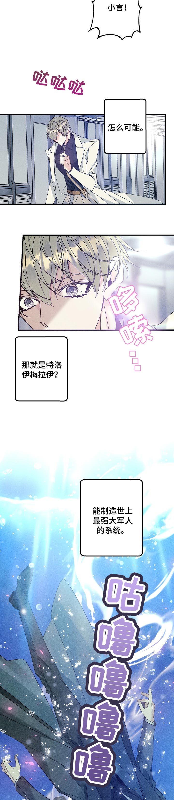 第98章：实验体4