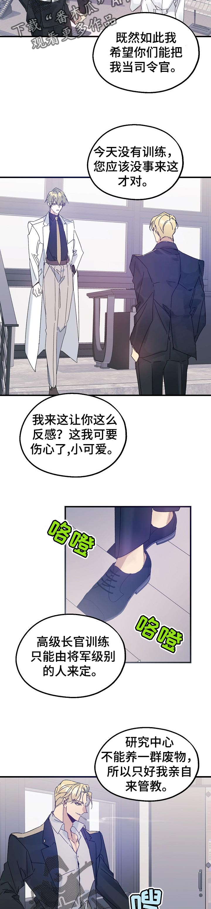 第44章：不速之客7