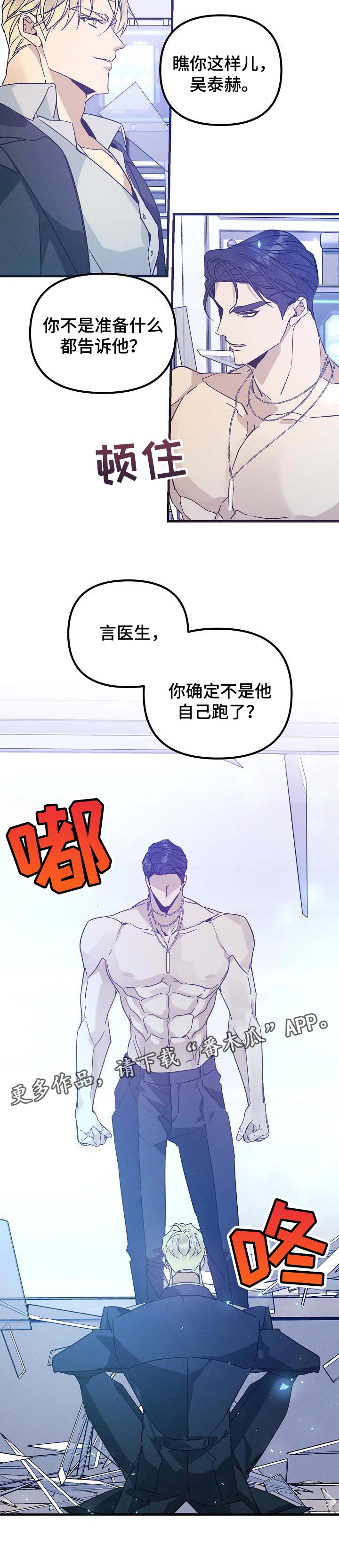 第89章：自己离开7