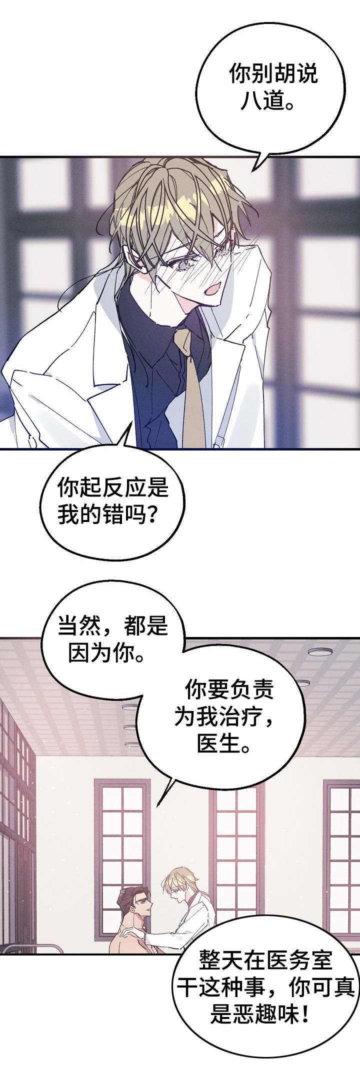第24章：私人领地6