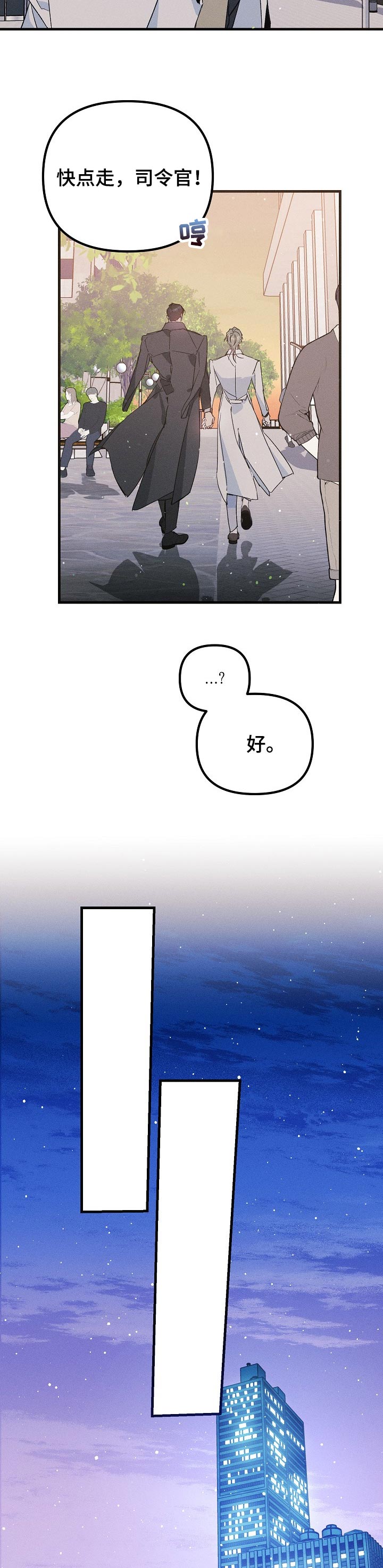 第58章：不像约会8