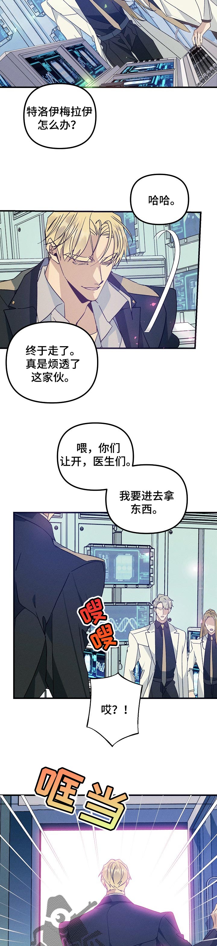 第90章：绝望7