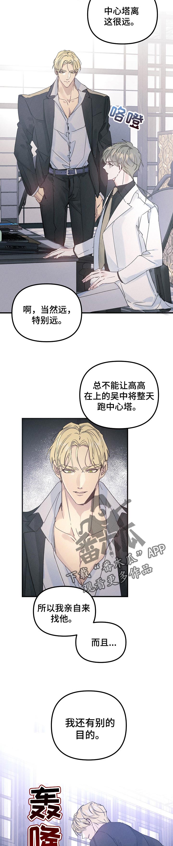 第55章：别的目的7