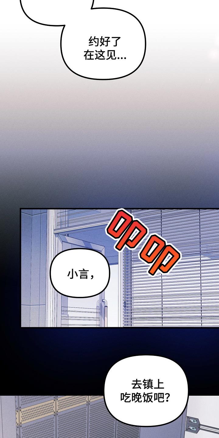 第104章：【特辑】已经有约了2