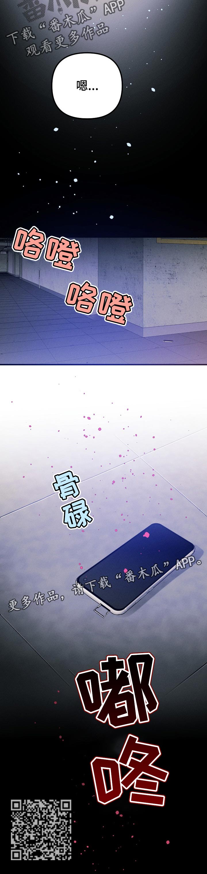 第49章：赶到9