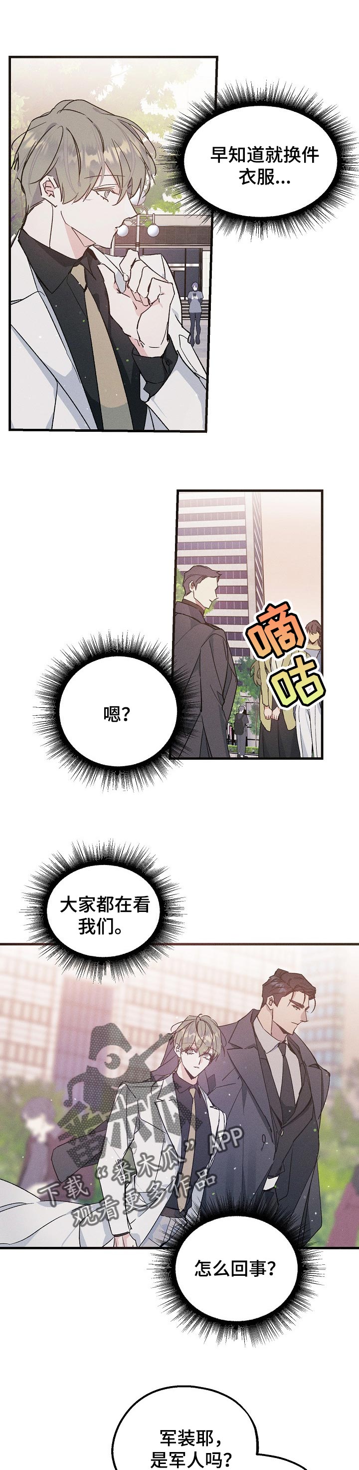第58章：不像约会5