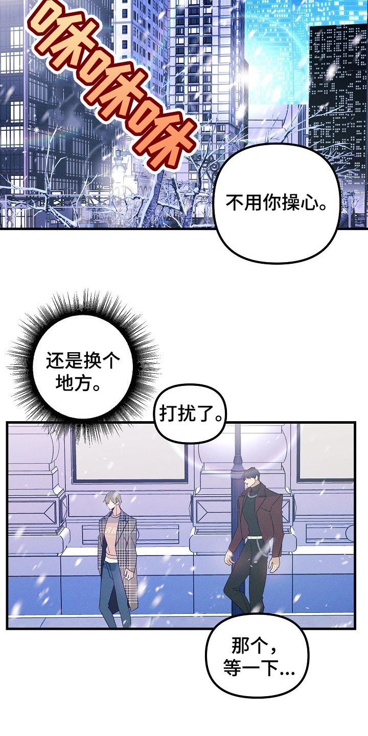 第104章：【特辑】已经有约了14