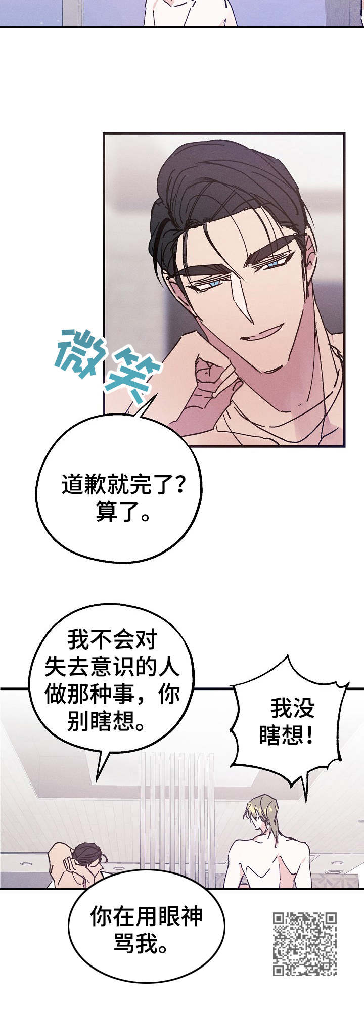 第19章：结束不了11