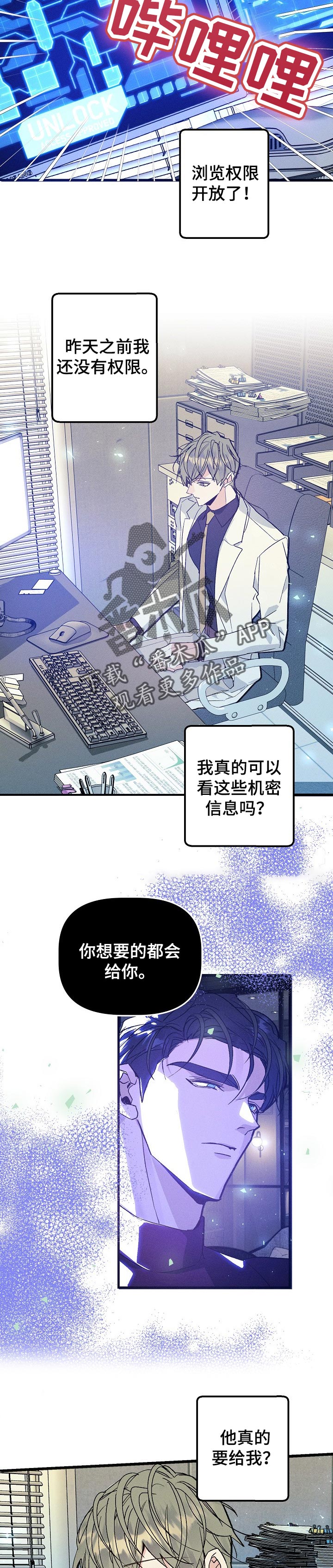 第82章：难以置信的数值6