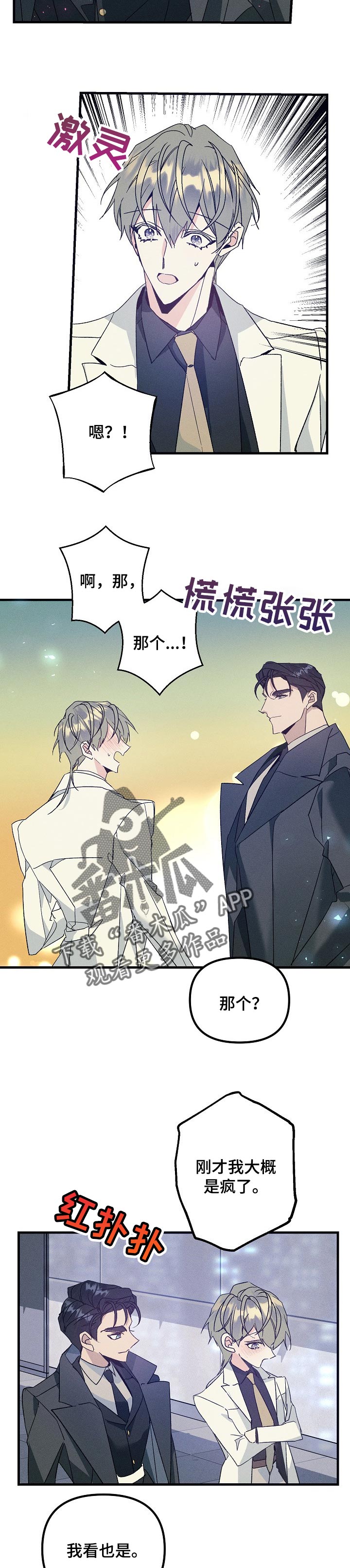 第96章：有东西给你看5