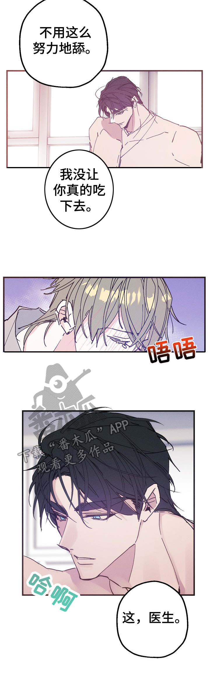 第30章：喜欢6