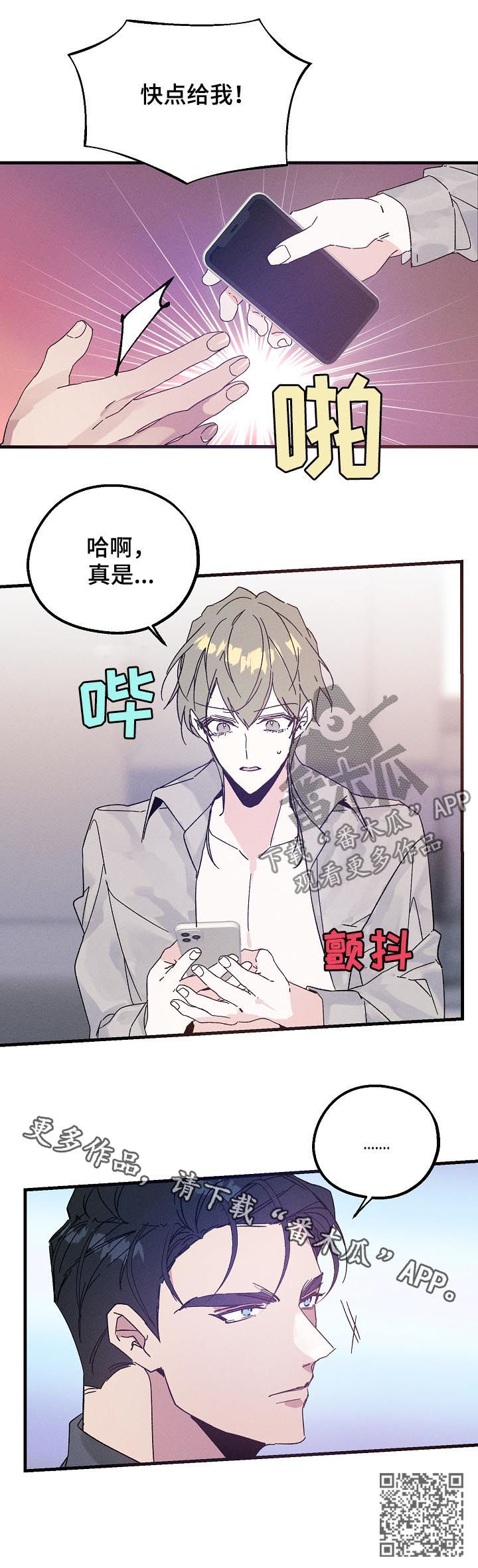 第42章：有可能是急事13