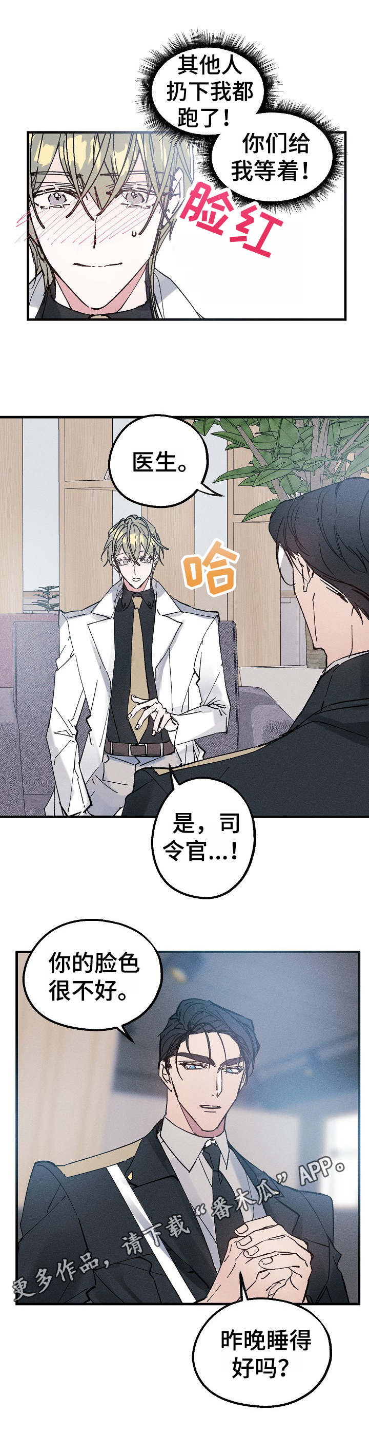 第13章：欲擒故纵4