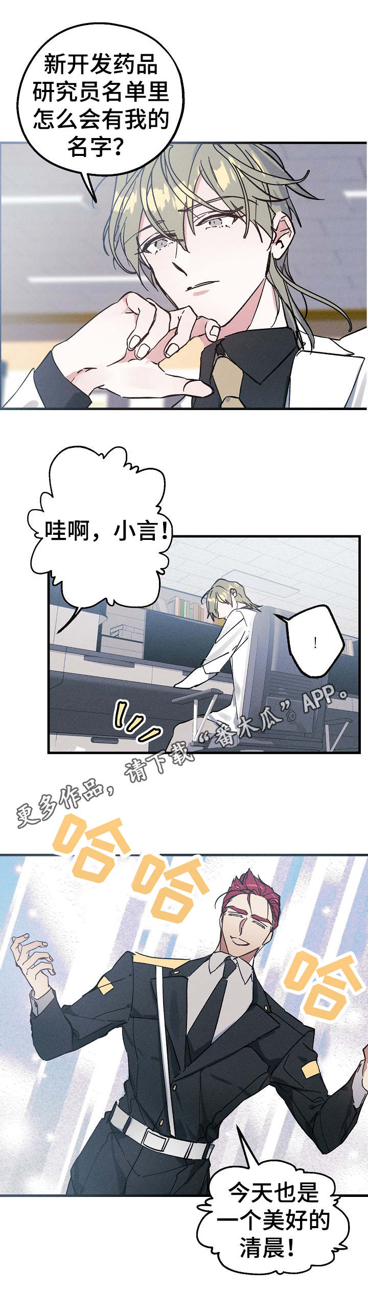 第6章：人员名单5