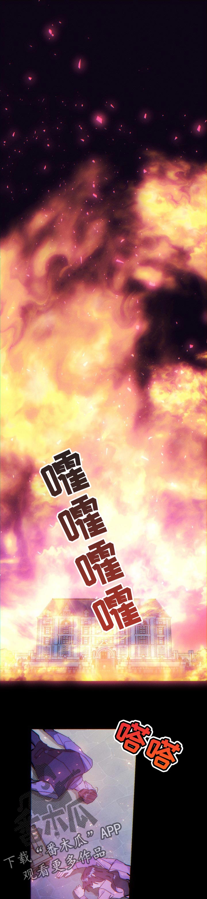 第66章：噩梦0