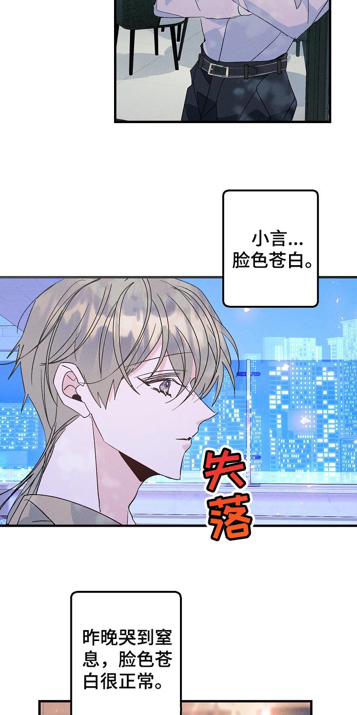 第102章：不能丢下你不管2