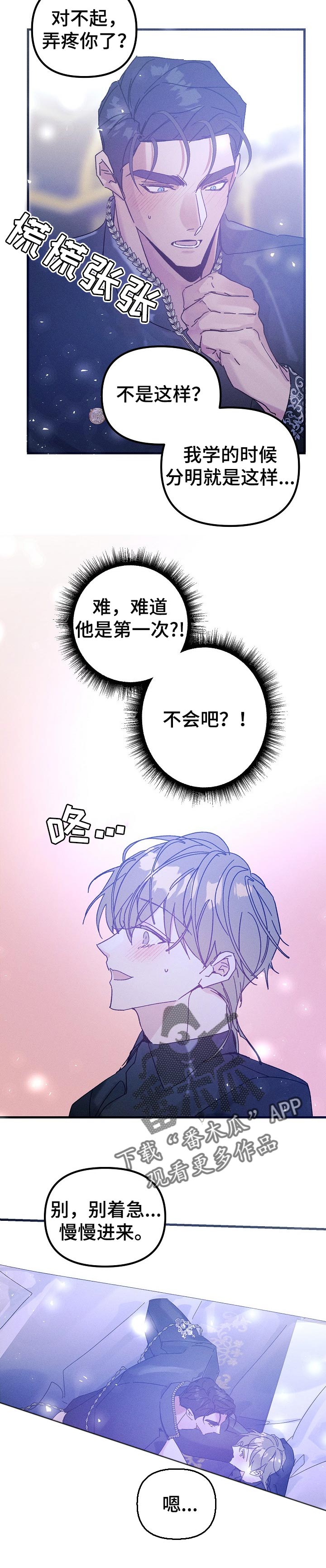 第52章：一直抱着你（番外）5