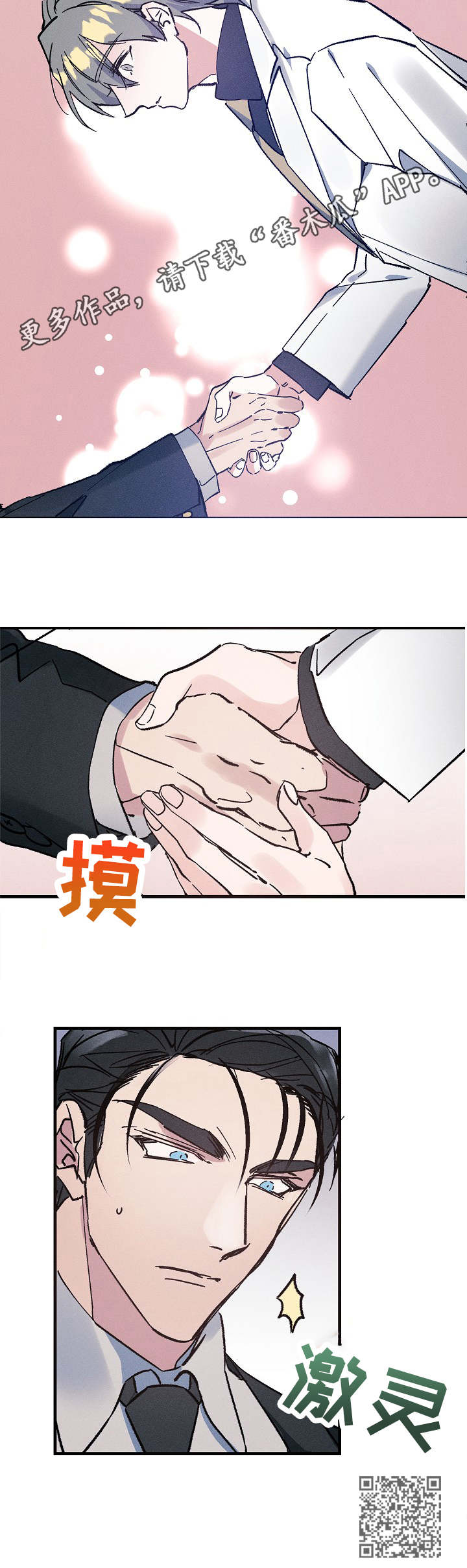 第3章：握手9
