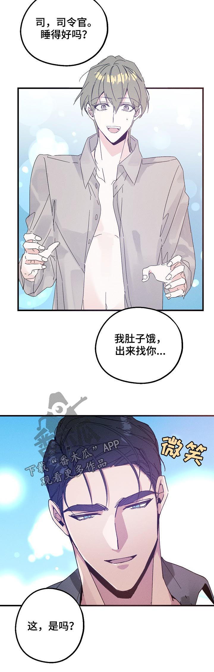 第42章：有可能是急事8
