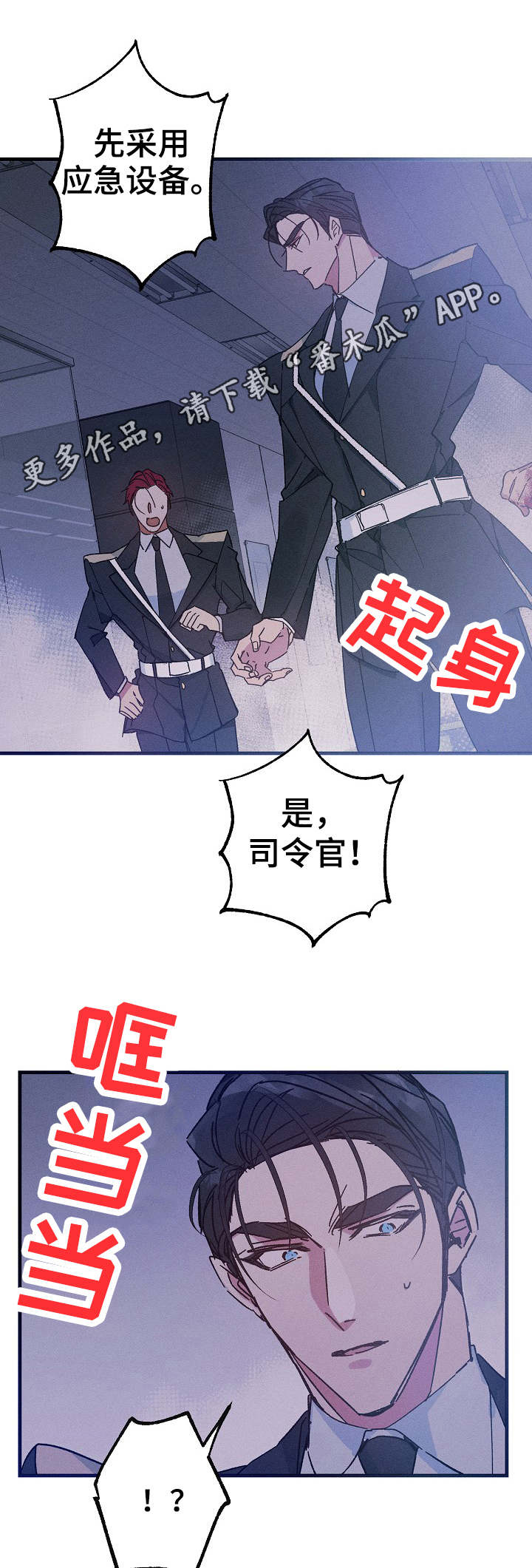 第21章：停电8