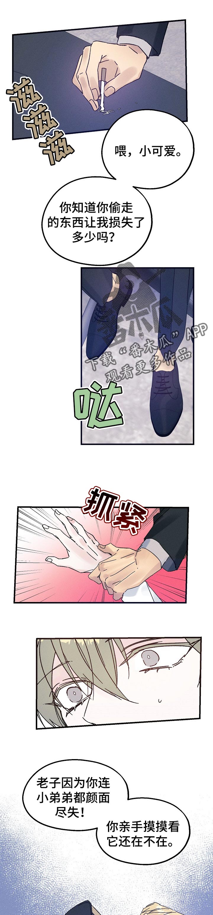 第45章：野猫7