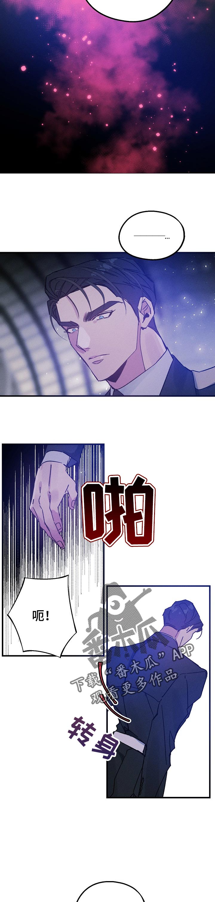 第47章：冲突6