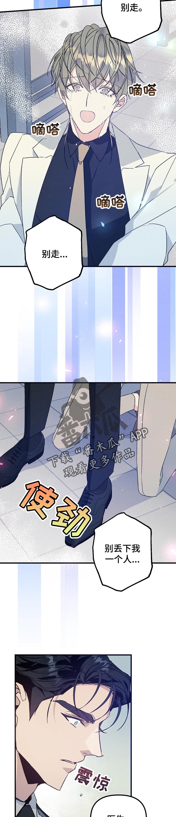 第70章：贪恋你的怀抱6