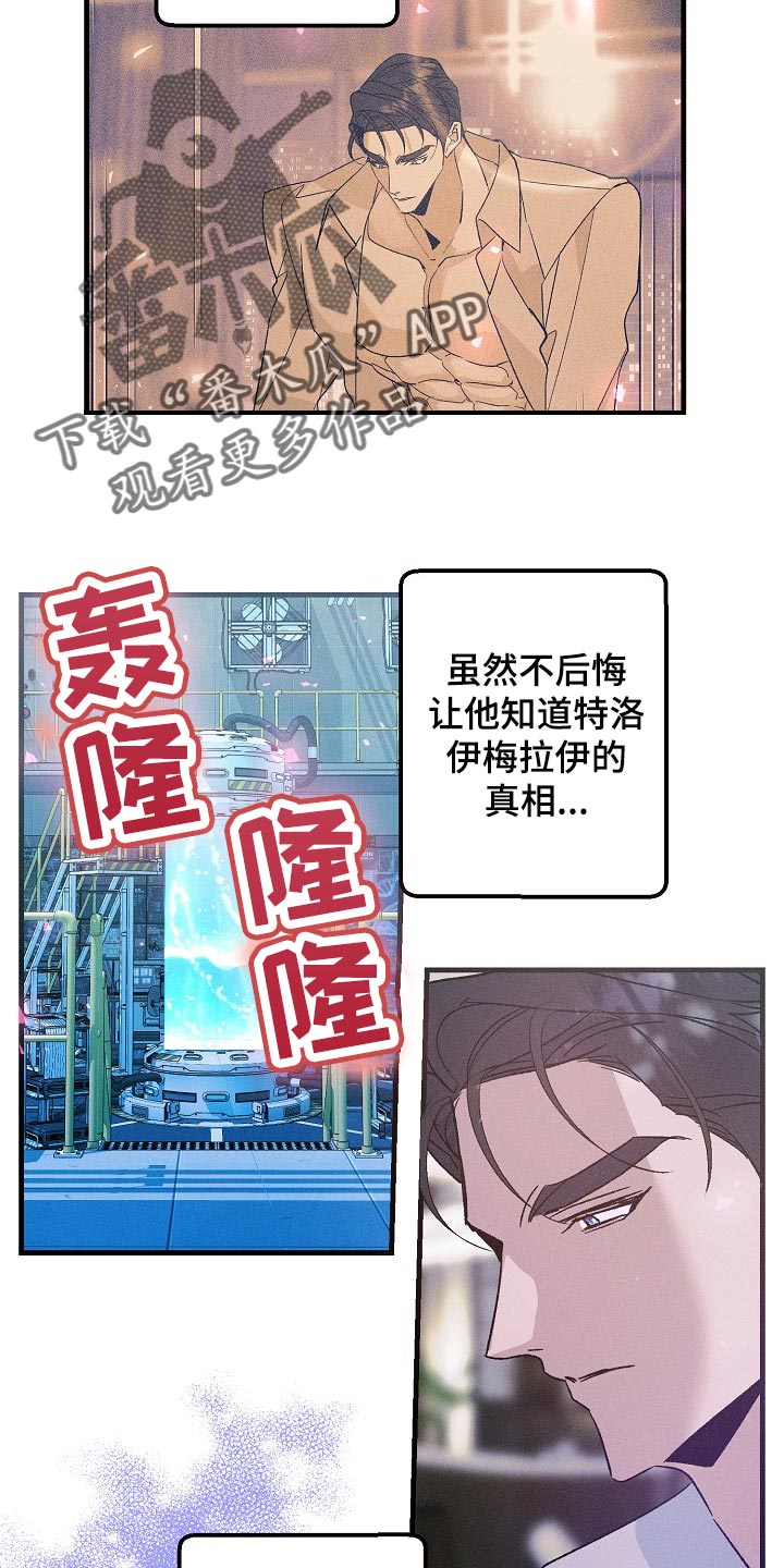 第102章：不能丢下你不管3