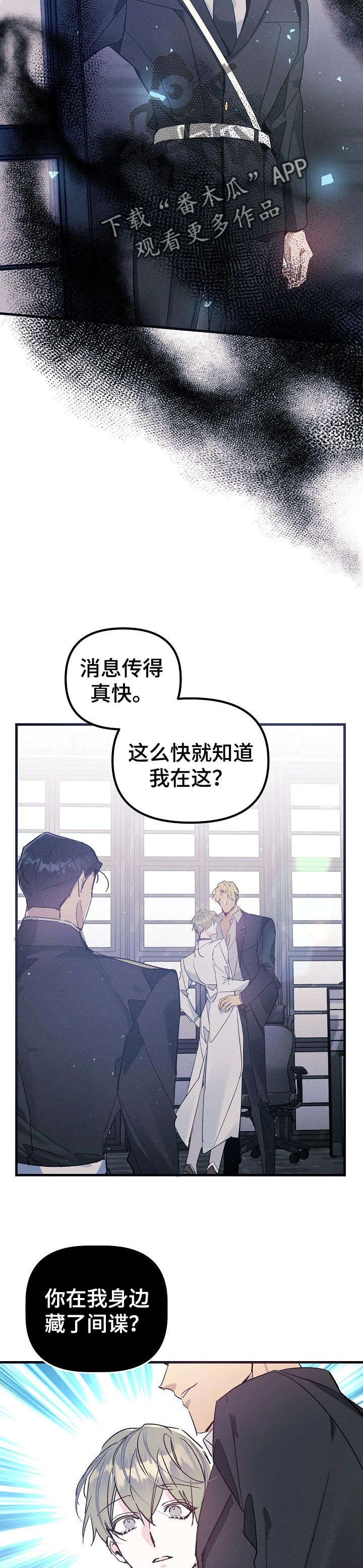 第56章：间谍5