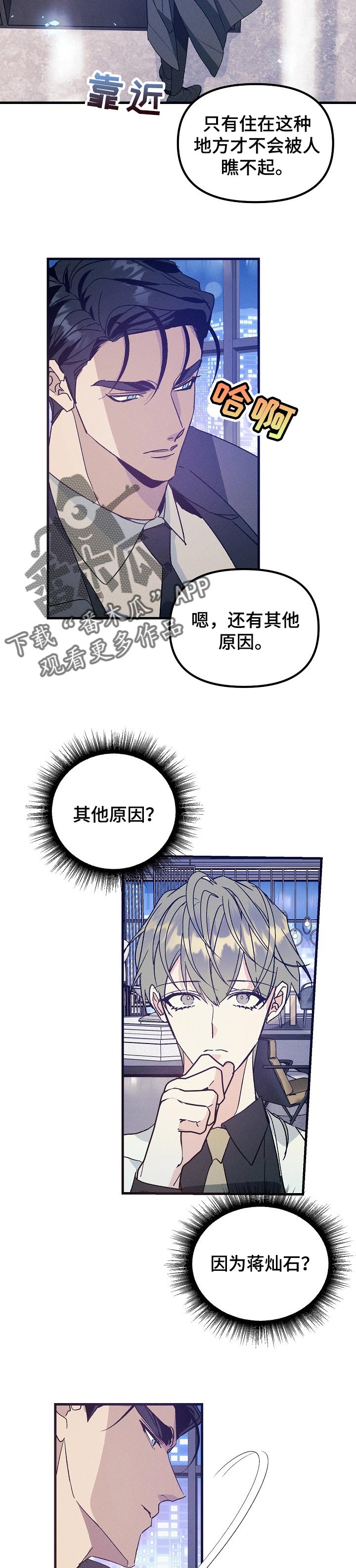 第77章：和我住在一起吧6