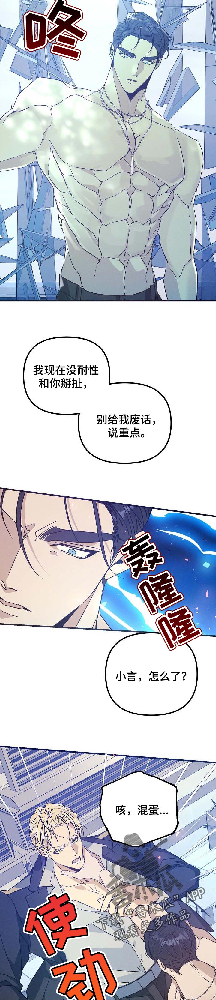 第89章：自己离开3