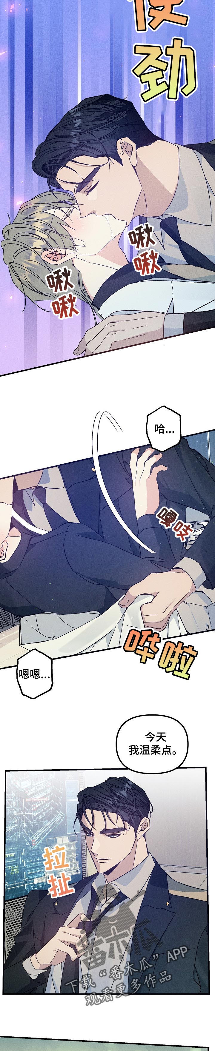 第71章：温柔点2