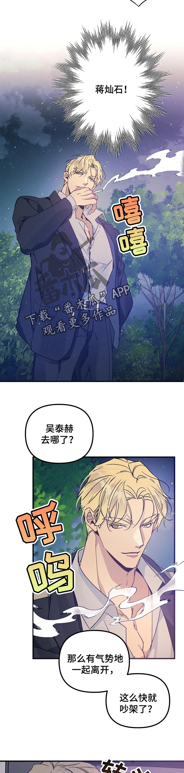 第61章：质问8