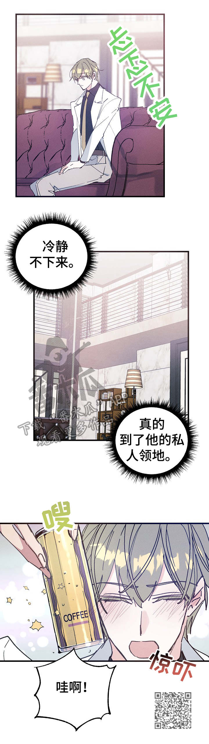 第24章：私人领地10